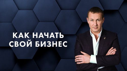 Успішний бізнесмен
