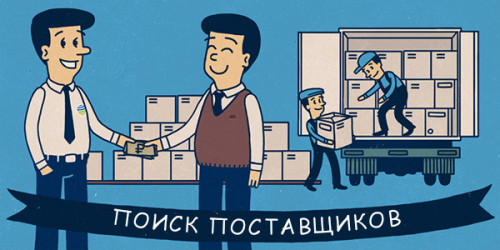 Напис пошук постачальників