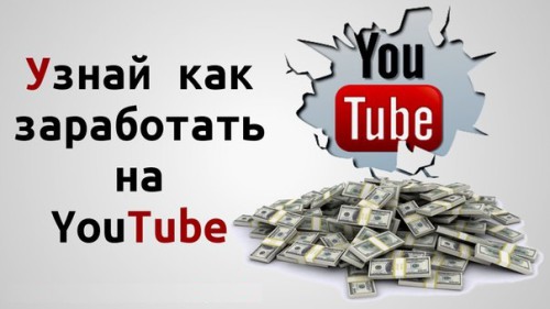 Дізнайся як заробити гроші на відео